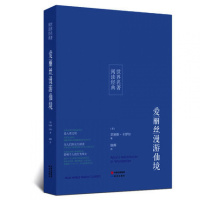 [名著]正版爱丽丝漫游仙境小学生版高初中学生梦游仙境奇遇记