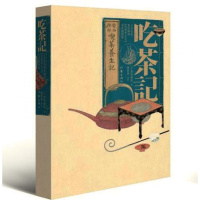 正版精装吃茶记(彩色典藏版) [日]荣西禅师 吃茶养生 古本影印 插图版