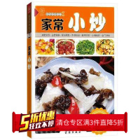 TH家常小炒i健康美食厨房 健康营养 烹饪 菜谱 生活时尚 书籍 团结出版社