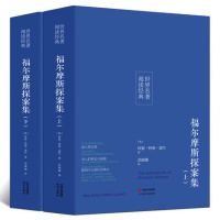[名著]正版福尔摩斯探案集全译本中文完整版世界名著青少版学生课外读物外国名著小说