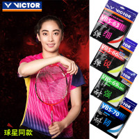 胜利VICTOR威克多 耐打弹力控球羽毛球线羽拍线 戴资颖款 VBS-70