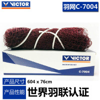 威克多Victor 胜利羽毛球网 羽毛球拍网架 BWF国际羽联认证比赛用羽球网 密孔不穿球