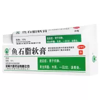 川石 鱼石脂软膏20g 疖肿 外用软膏 1支