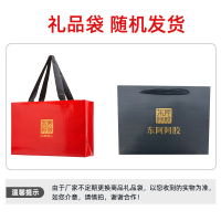 东阿阿胶 阿胶 礼品袋[非卖品 请勿拍]