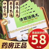 同仁堂 清眩治瘫丸 10丸/盒 平肝息风 化痰通络头目眩晕胸中闷热惊恐虚烦言语不清肢体麻木口眼歪斜半身不遂 丸剂