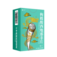 硬久 枸橼酸西地那非片 50mg*25片/盒男科用药官方旗舰店正品枸橼酸西地那口片非那西片非那西地男性药品片剂