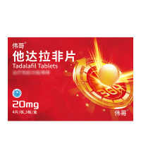 伟哥 他达拉非片20mg*12片伟哥官方旗舰店正品男科用药