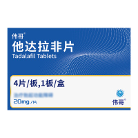 伟哥 他达拉非片20mg*4片伟哥官方旗舰店正品男科用药