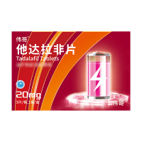 伟哥 他达拉非片20mg*3片伟哥官方旗舰店正品男科用药