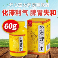 九芝堂 沉香理气丸 60克/瓶化滞利气 脾胃失和气郁不舒食腹 胀嗳气吞酸肠胃用药中药