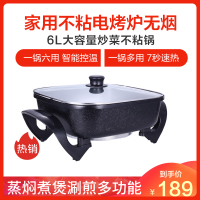 昂爵用途锅AJ-3麦饭石电热锅家用6L大容量炒菜不粘锅电热锅电煮锅 蒸涮煲煮炒烤一锅六用智能控温/送汤勺漏勺