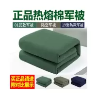 皖川WC-002热熔棉棉被军工被褥子150*210赈灾被子棉被垫被