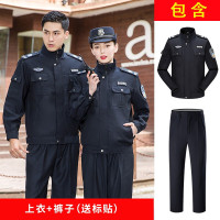 保安服套装春秋装作训服安保服物业工作服