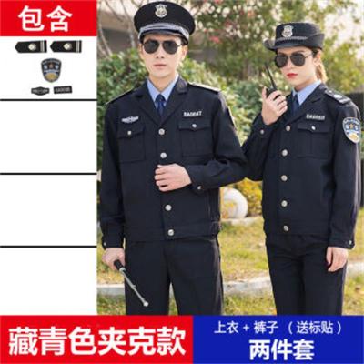 皖川新式保安工作服WC-46 春秋套装长袖保安制服冬装保安秋冬季服装男女 藏青色