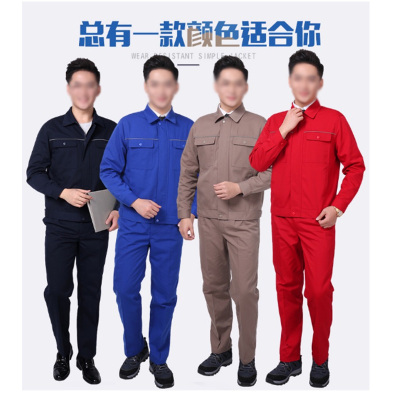 剑神WC-89春秋工作服男耐磨劳保服套装工装