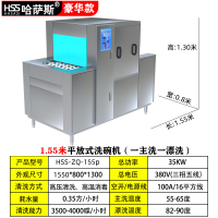 HSS-ZQ-155P