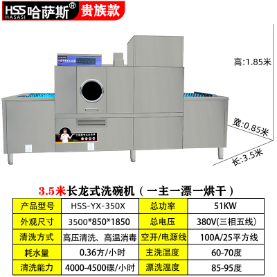 HSS-YX-350X