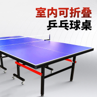 乒乓球桌家用魅扣可折叠室内标准可移动式兵乓桌专业比赛乒乓球台案子
