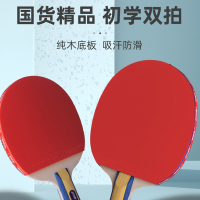 红双喜(DHS)乒乓球拍双拍儿童小学生初学者兵乓球拍专业级单拍正品套装