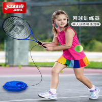 红双喜(DHS)网球训练器单人打带线回弹初学者儿童自练网球拍