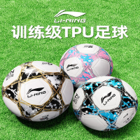 李宁(LI-NING)足球儿童小学生专用球5号4号3幼儿园专业比赛训练