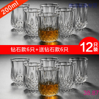 家用玻璃杯子套装欧式威士忌酒杯钻石洋酒杯啤酒杯烈酒红酒杯酒具