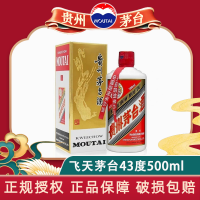 贵州茅台 酱香型白酒 飞天茅台 43度 500ml*1 单瓶装