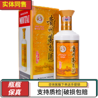 贵州茅台酒 53度飞天茅台专卖店版酱香型500ml