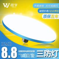 LED灯泡超亮防水飞碟灯家用室内E27螺口15W18W24W36W50W60W60W宝石蓝-飞碟灯[50~60㎡]其它