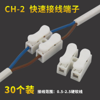 快速接线端子电线连接器2位LED灯具电线对接头按压式接线柱波迷娜BOMINA