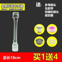 厨房水龙头全铜防溅节水器万向旋转定型延伸起泡器花洒增压过滤器波迷娜BOMINA