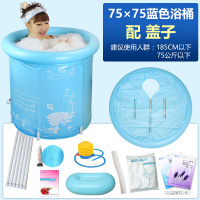 加厚省水折叠浴桶成人浴盆充气浴缸沐浴桶泡澡桶洗澡桶7575蓝色浴桶加盖子波迷娜BOMINA