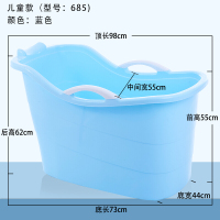 大号儿童洗澡桶浴桶塑料加厚宝宝沐浴桶坐式泡澡桶婴儿游泳桶可坐685豪华款蓝色波迷娜BOMINA