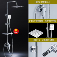 明装沐浴铜转换器铜明装套装冷热水热水器混合浴缸配件通用固定明管墙式带上明装花级版方形花洒特惠组合波迷娜BOMINA
