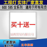 集成顶LED平板灯600x600工程灯石膏板60x60面板灯矿棉板灯波迷娜BOMINA