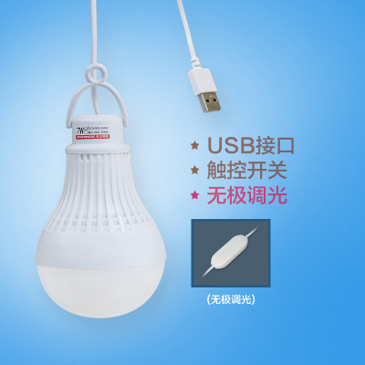 usb灯led节能灯野营户外应急强光移动电源充电宝5v灯泡带开关5w7WJ波迷娜BOMINA