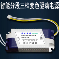 LEDDriver智能LED分段色温型驱动电源三段变光控制器24W驱动器波迷娜BOMINA