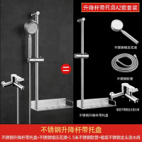 304不锈钢淋雨喷头固定支架淋浴花洒喷头可带升降杆可旋转套装波迷娜BOMINA