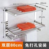 浴室毛巾架不锈钢免打孔卫生间置物架双层酒店浴巾架厕所卫浴挂件E挂2层80CM(免打孔装)波迷娜BOMINA