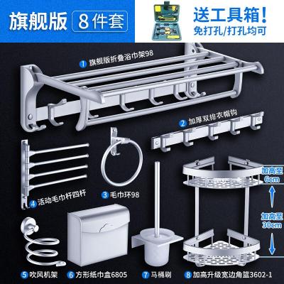 吸壁式套装挂壁落地式多用卫生间浴室挂件置物架整理架组合厕所波迷娜BOMINA