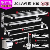 免打孔304不锈钢毛巾架卫生间置物架浴室折叠浴巾架卫浴挂件套装波迷娜BOMINA