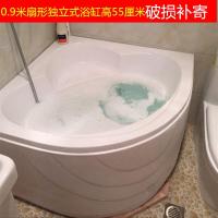 0.9米扇形浴缸0.9米浴缸三角形浴缸儿童浴缸阿克力独立式小浴缸0.9米五件套浴缸&lt1.5M波迷娜BOMINA