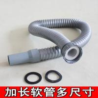 厨房水下水软管加长拖把池下水管单洗菜盆排水管加长1.5m2米波迷娜BOMINA