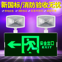 新国标消防应急灯多功能LED安全出口双头疏散指示应急标志灯新国标一体型左方向(过消防)波迷娜BOMINA