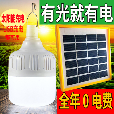 LED太阳能灯家用应急移动充电灯泡夜市摆地摊户外露营超亮节能灯波迷娜BOMINA