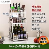 304不锈钢厨房置物架三层壁挂落地刀架味料架筷筒多功能波迷娜BOMINA