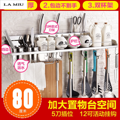 新款厨房置物架壁挂味架五金刀架用品料架304不锈钢厨房挂件加厚款80厘米[双杯]波迷娜BOMINA