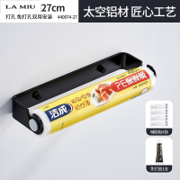 新款免打孔厨房纸巾架置物架保鲜膜挂架收纳卷纸抽纸架保鲜袋膜波迷娜BOMINA