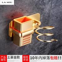 免打孔吹风机架卫生间洗手间电吹风架子廊浴室收纳架卫浴置物架波迷娜BOMINA