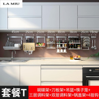 不锈钢厨房置物架壁挂式厨房收纳省空间料架免打孔挂件碗碟刀架波迷娜BOMINA